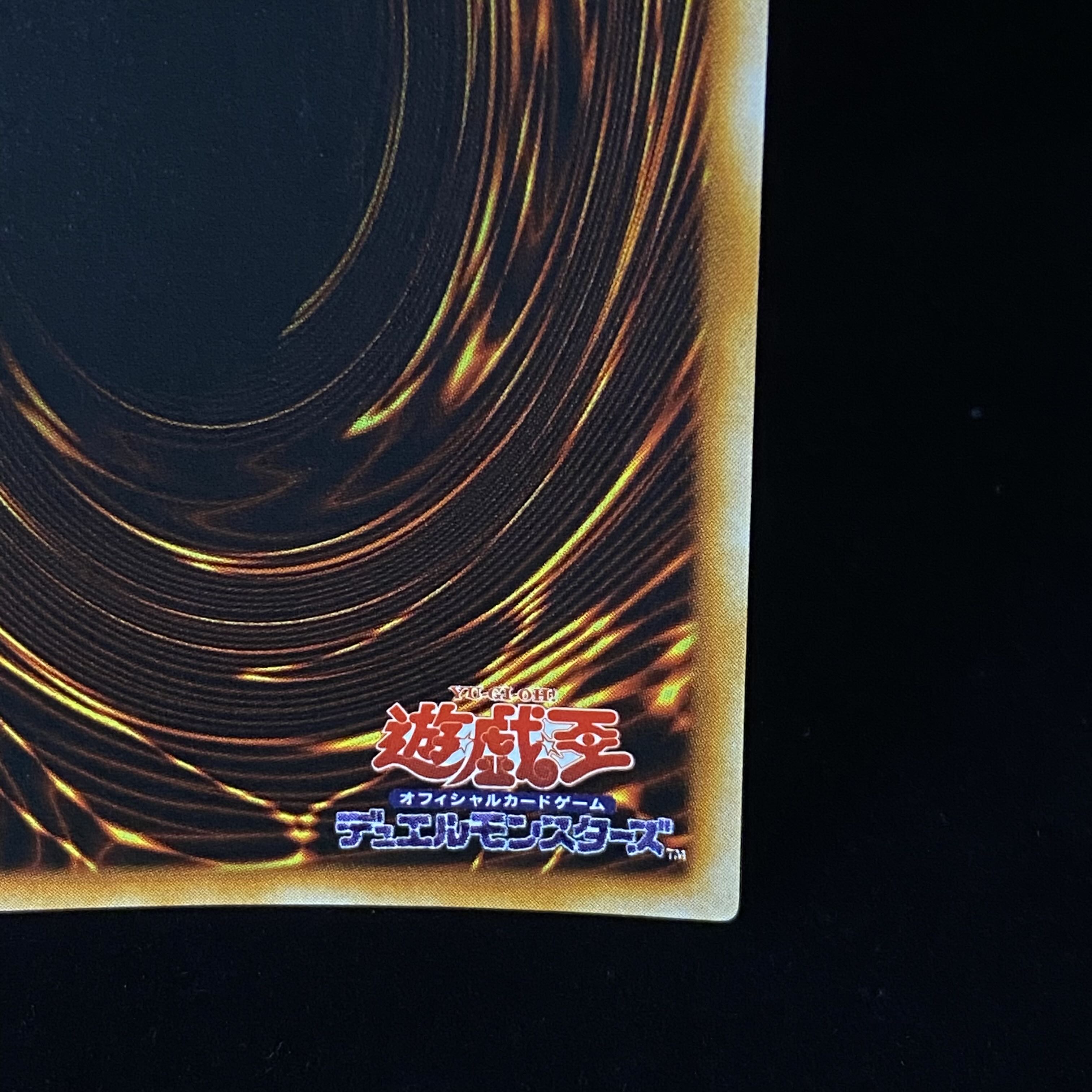 Left Arm of the Forbidden One Early Ultra Rare