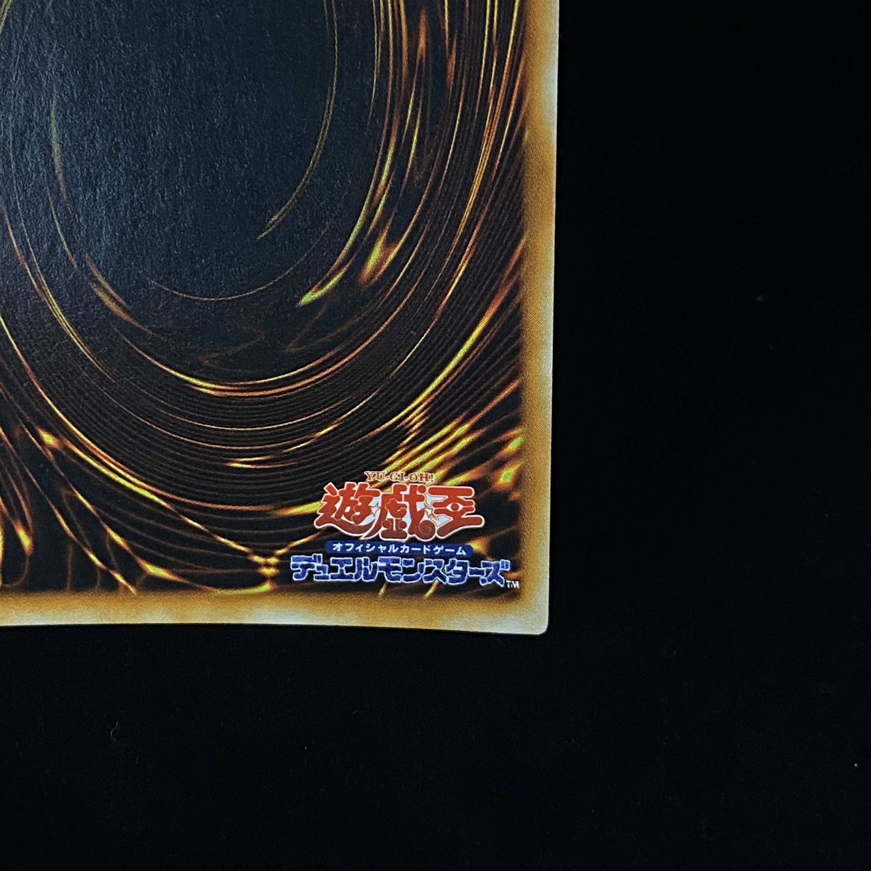 Right Arm of the Forbidden One Early Ultra Rare