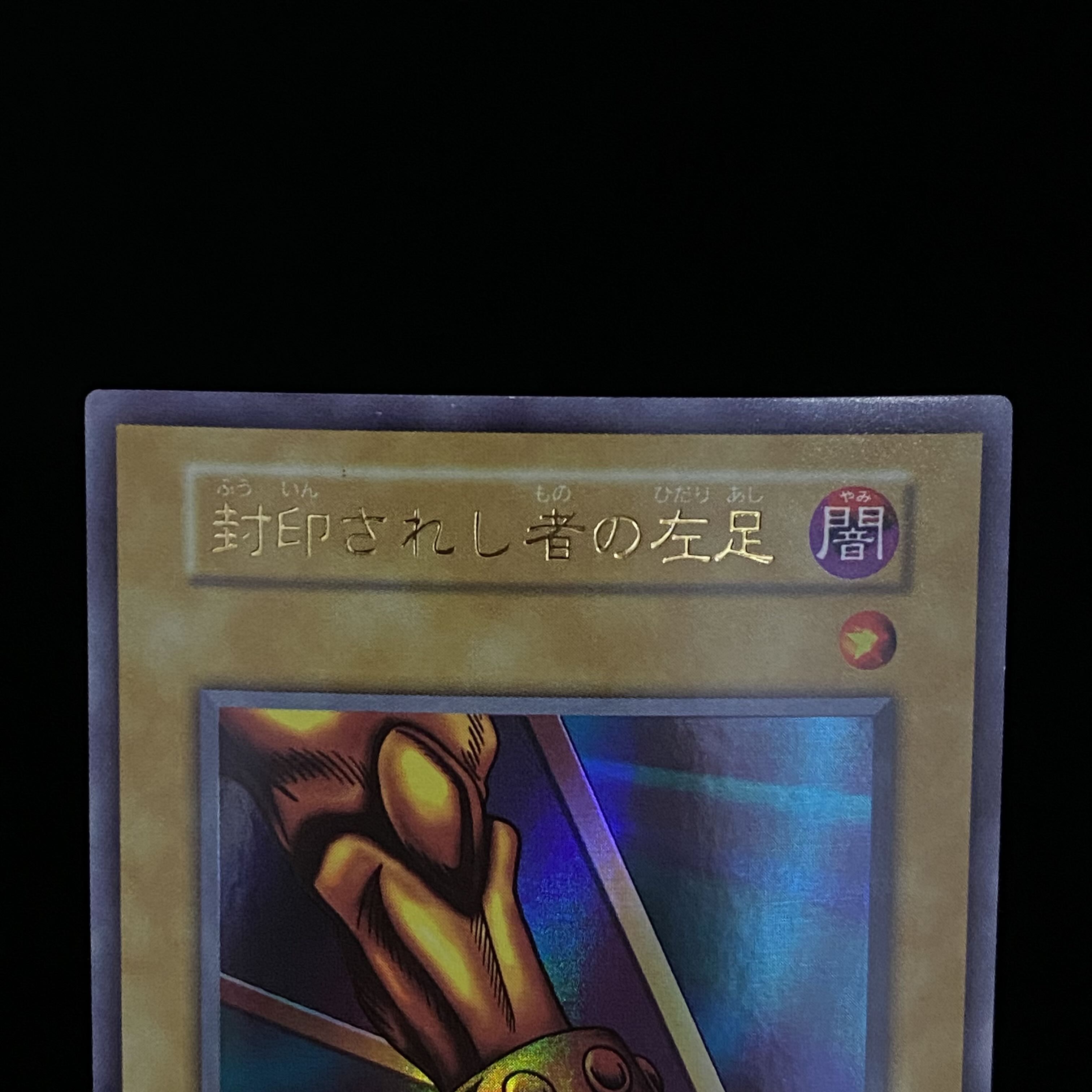 Left Leg of the Forbidden One Early Ultra Rare