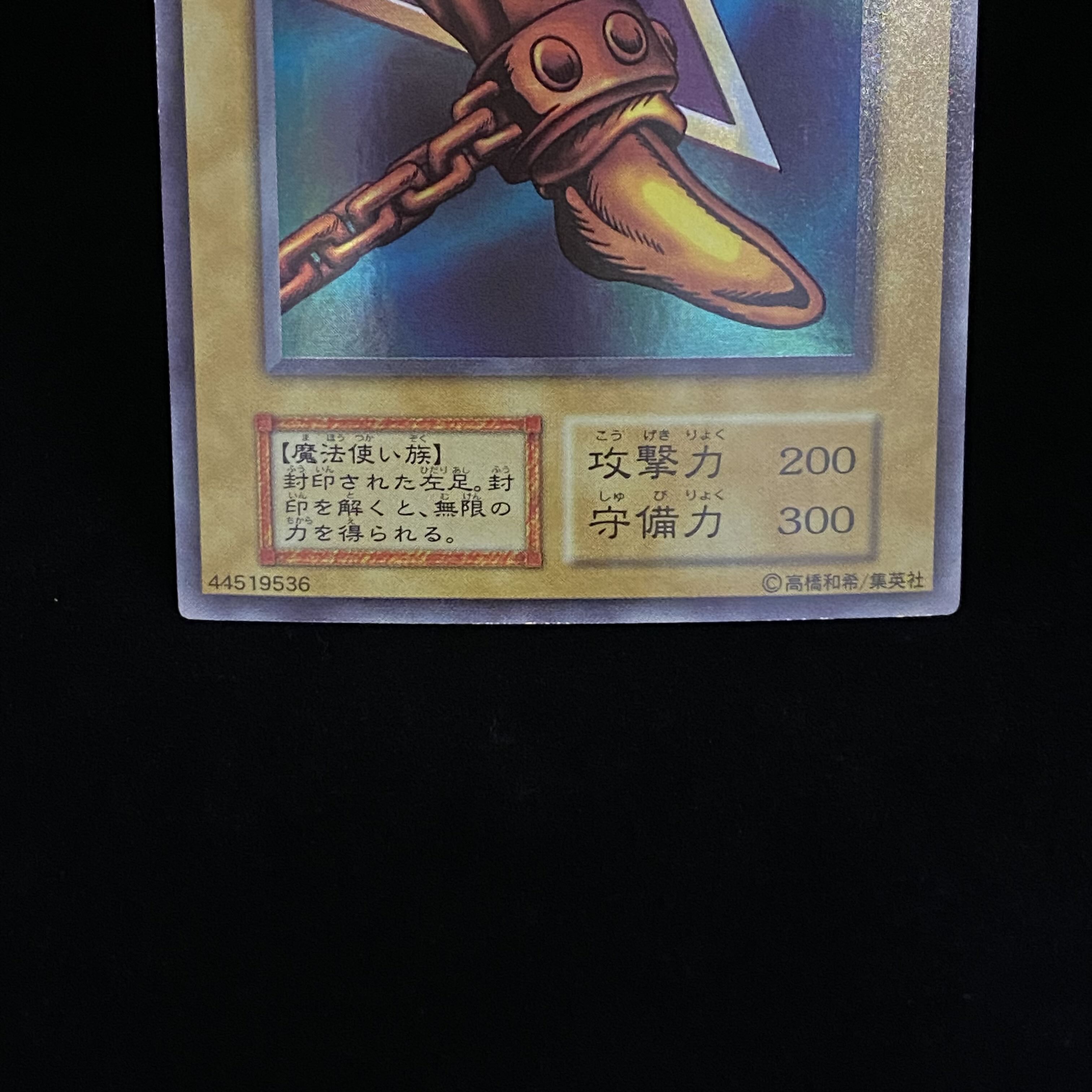 Left Leg of the Forbidden One Early Ultra Rare