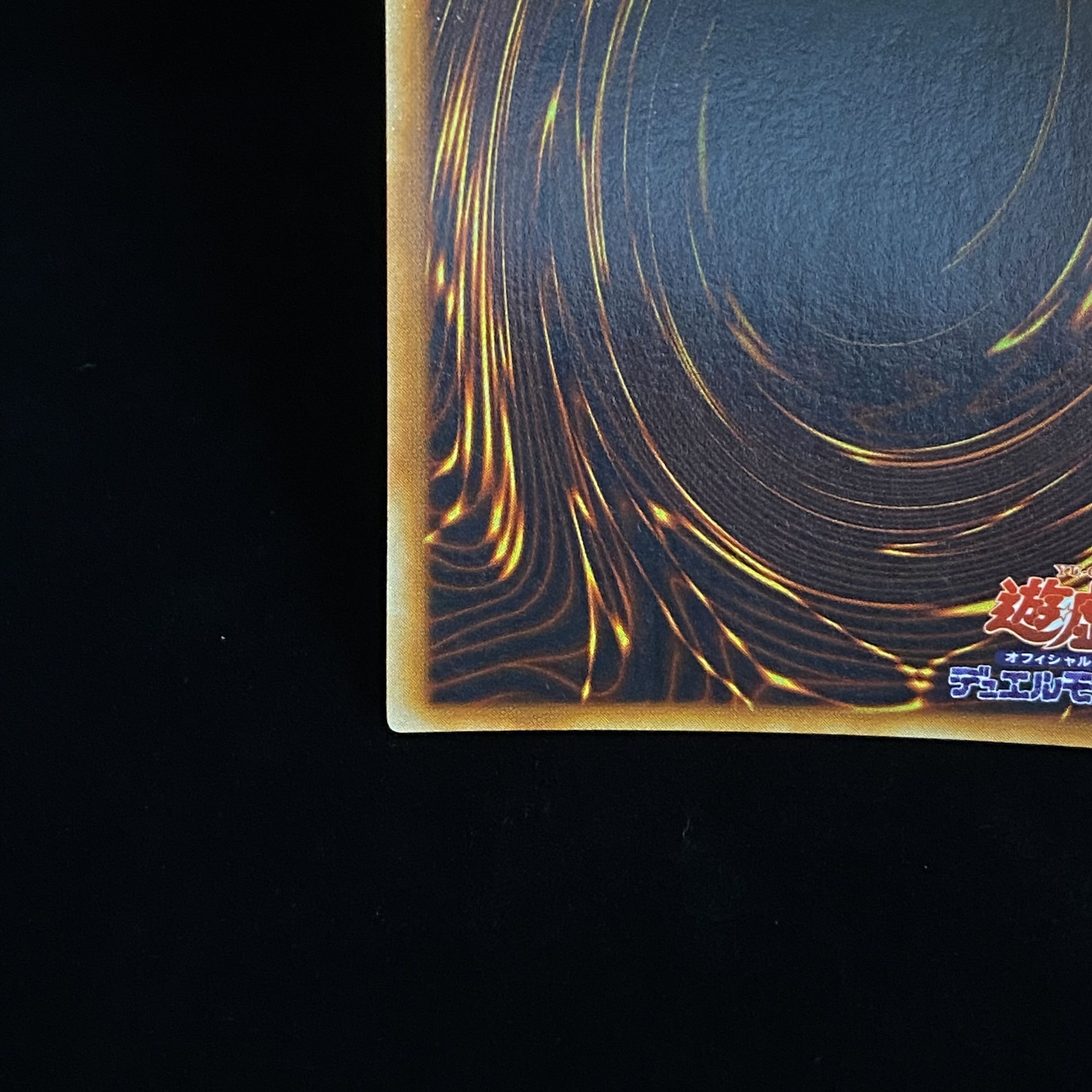 Left Leg of the Forbidden One Early Ultra Rare