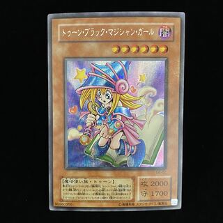 Toon Dark Magician Girl Secret Rare G6 Edition