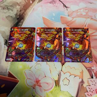 One king, two lives, three eyes, three spears