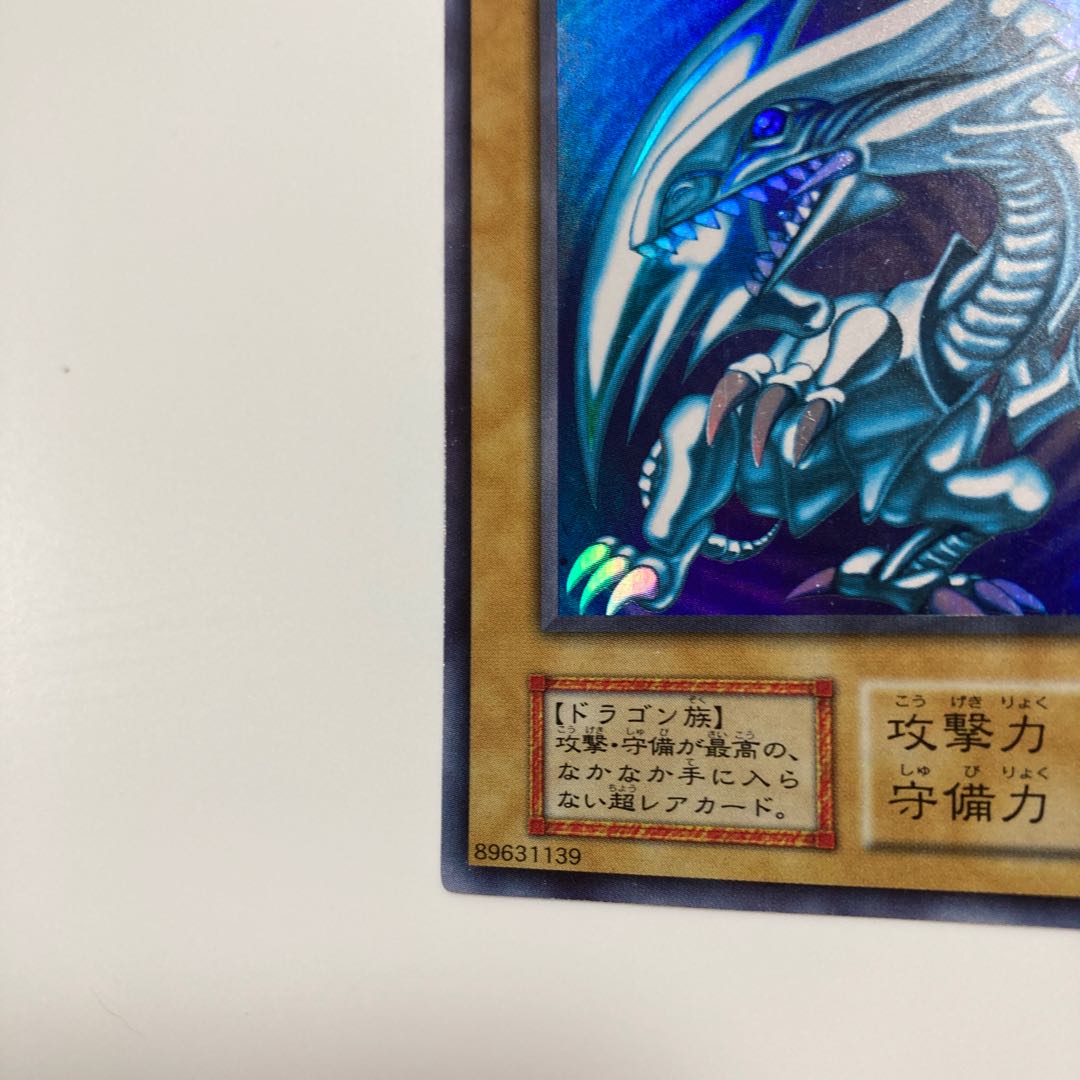 Blue-Eyes White Dragon Ultra Rare Early