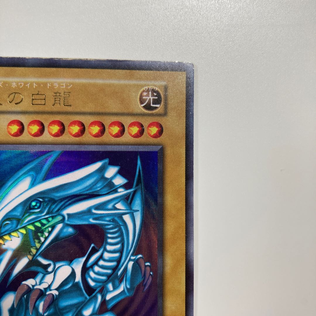 Blue-Eyes White Dragon Ultra Rare Early