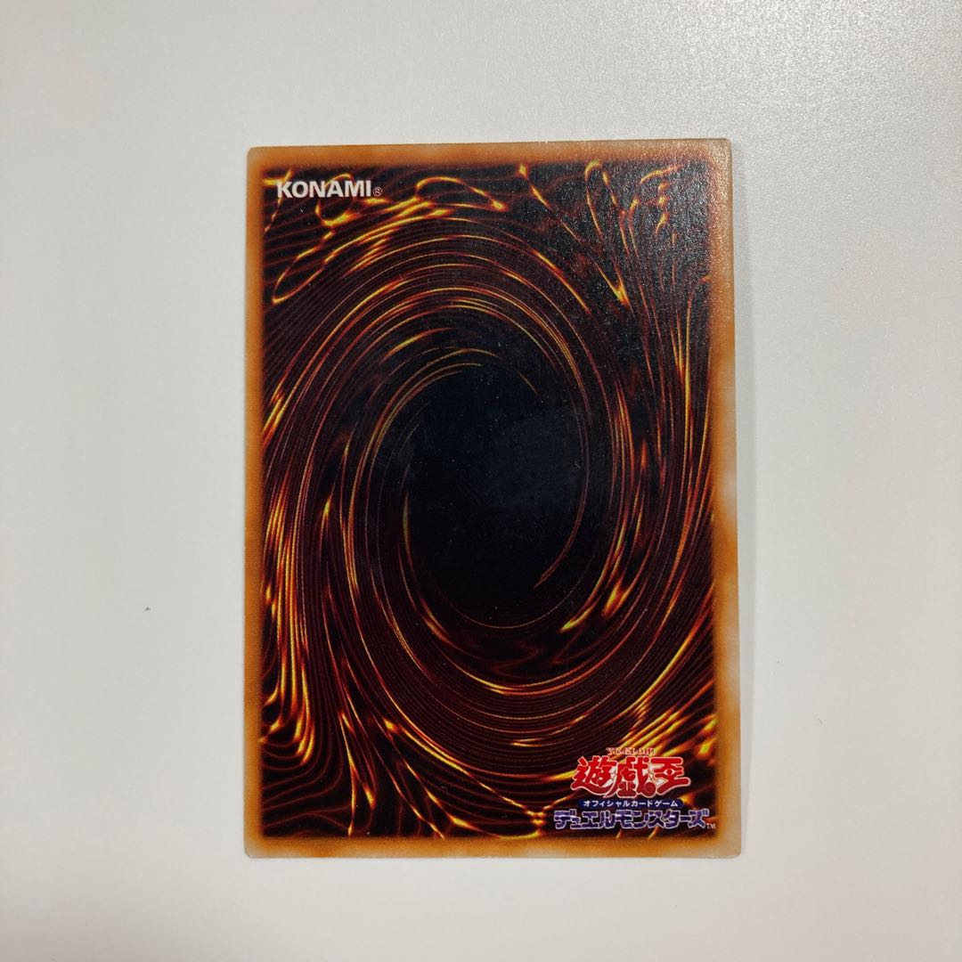 Blue-Eyes White Dragon Ultra Rare Early