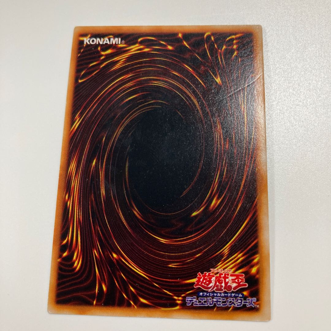 Blue-Eyes White Dragon Ultra Rare Early