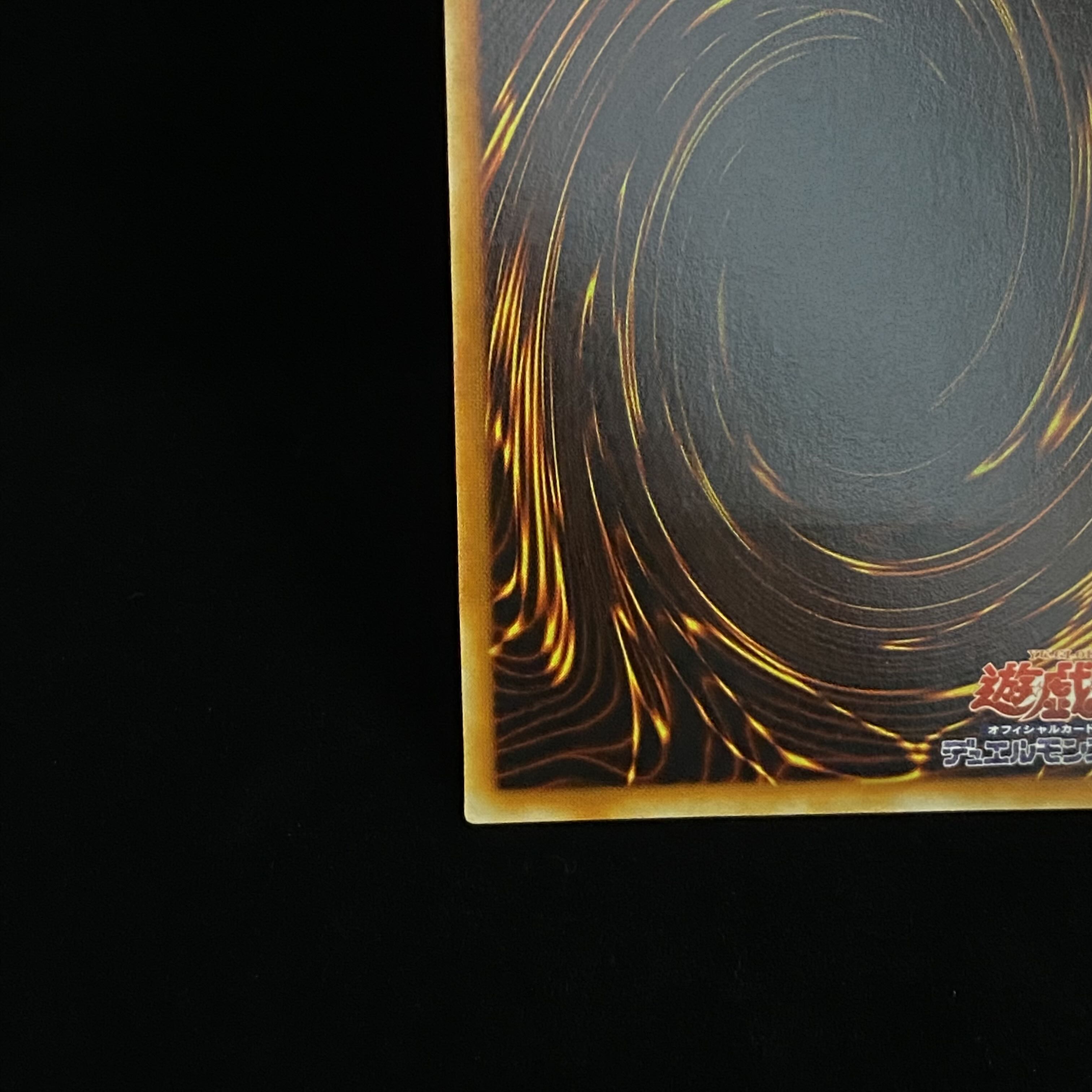 Ectoplasmer Relief Ultimate Rare