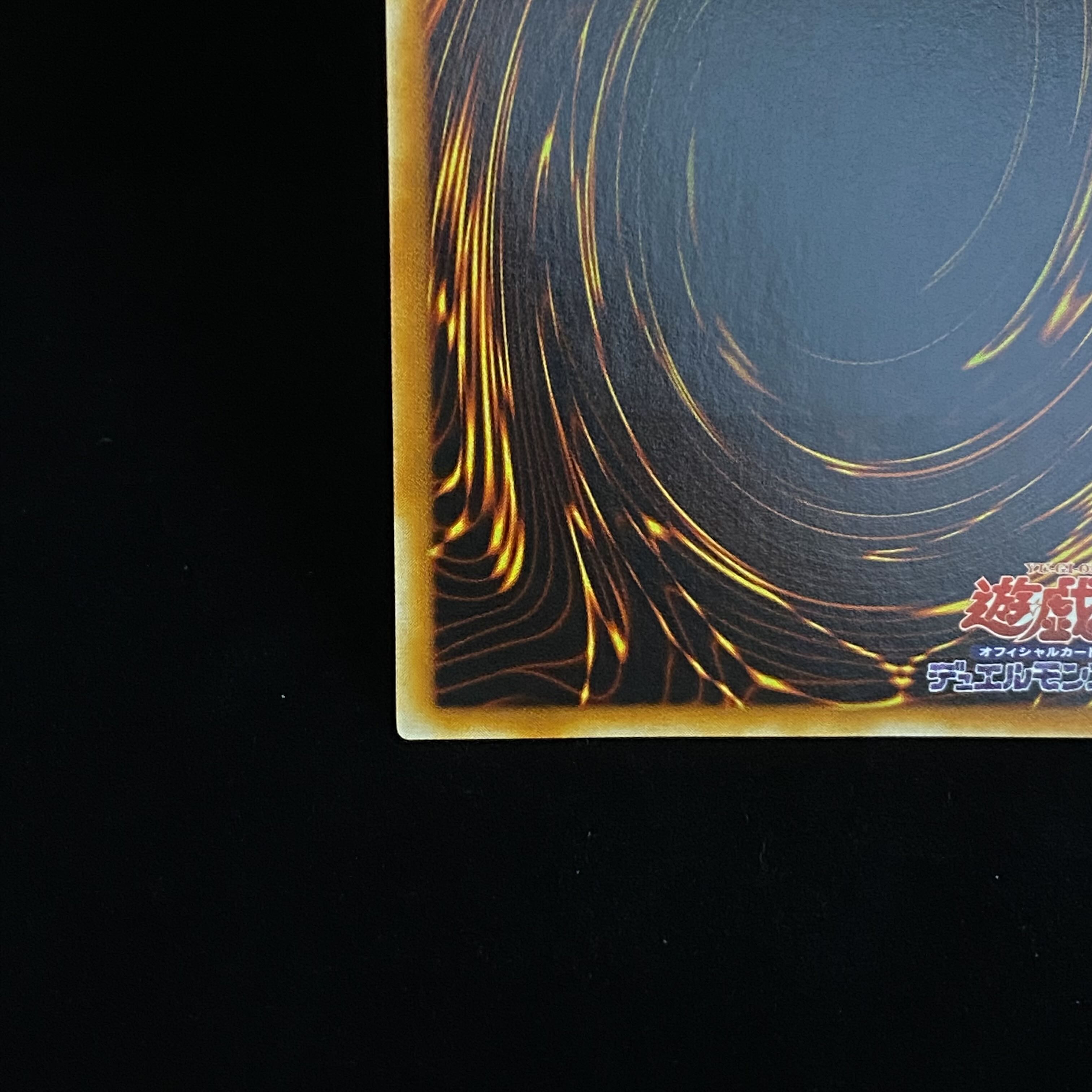 Skyscraper Relief Ultimate Rare