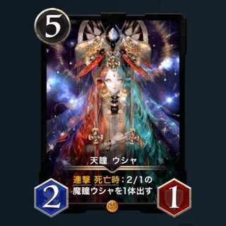 TENPI Usha x2 Set (CRYPTOSPELLS CRYPTOSPELLS)