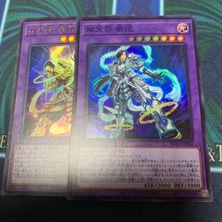 Dual Avatar - Empowered Kon-Gyo Ultra Rare, etc.