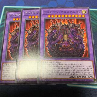 デスピアン・プロスケニオン レア