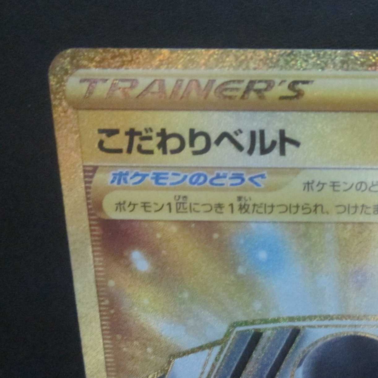 Kodawari Bianca To UR 092/067 Unused and beautiful