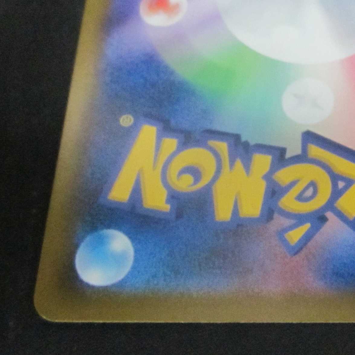 Kodawari Bianca To UR 092/067 Unused and beautiful