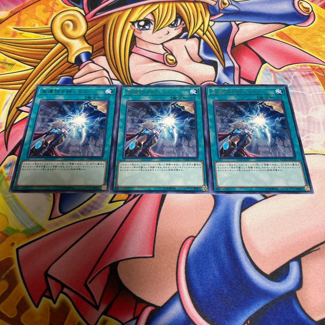 World Legacy Succession Rare