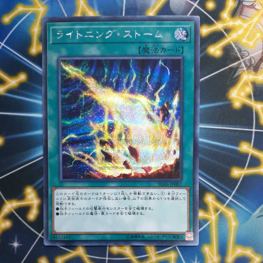 Lightning Storm Secret Rare