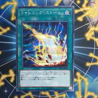 Lightning Storm Secret Rare