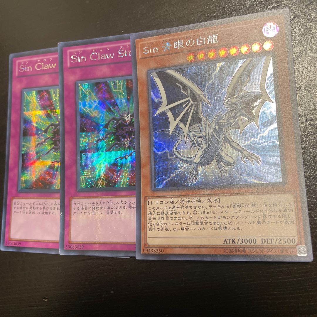 SinBlue-Eyes White Dragon Secret [extra
