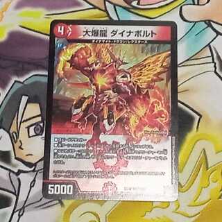 Great Bomb Dragon Dynavolt 1 piece set