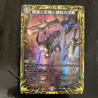 Despair, Anti-Souls and Annihilate Decisions (Perfect Darkness)