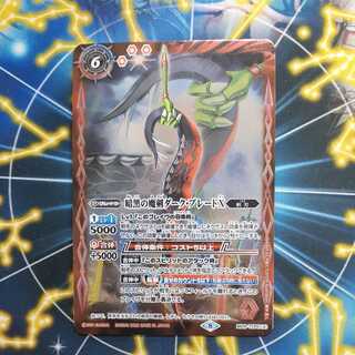 Dark Blade X, the magic sword of Darkness