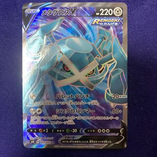 Pokémon Card MetagrossV