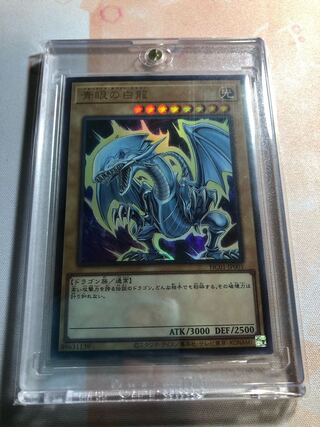 青眼の白龍 ウルトラレア