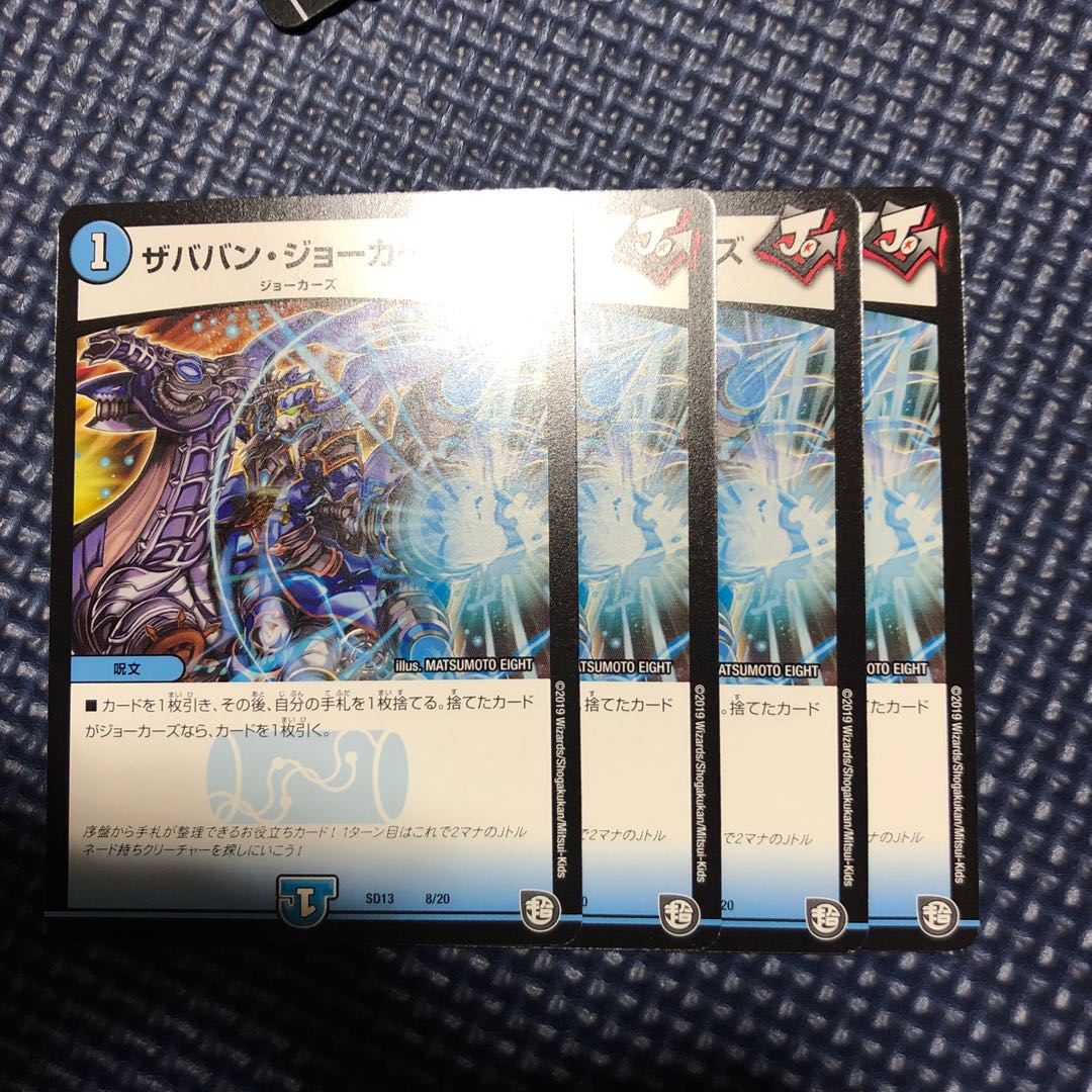 ザババン・ジョーカーズ