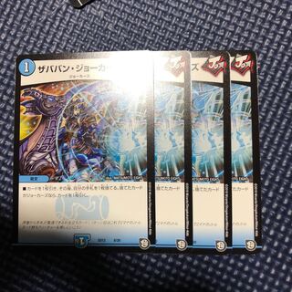 ザババン・ジョーカーズ