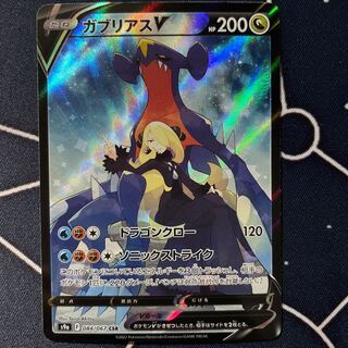 GarchompV CSR