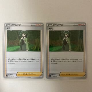 Pokemon Card Fir 2 cards