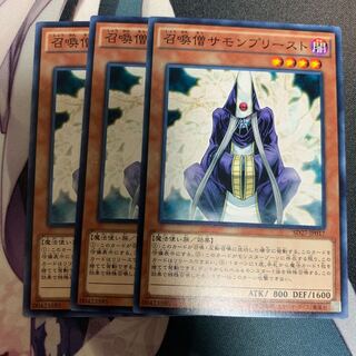 召喚僧サモンプリースト