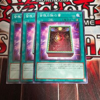 Book of Eclipse 3 normal