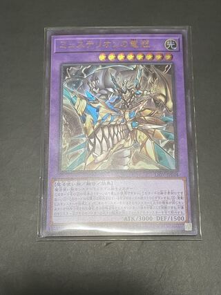 Yu-Gi-Oh Mysterion the Dragon Crown UR
