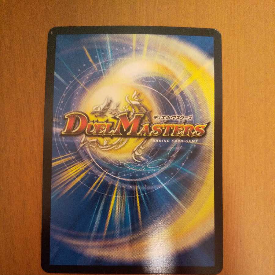 Mega manaloc dragon with scratches