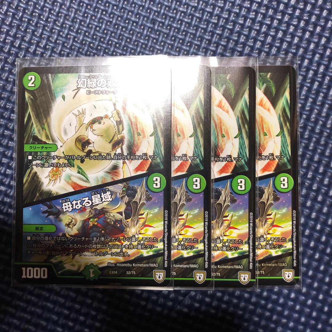 幻緑の双月 母なる聖域