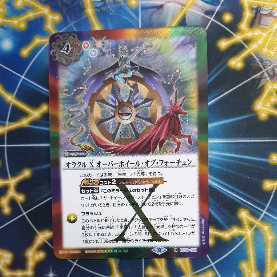 オラクル オーバーホイール オブ フォーチュンの通販 ミラン Magi トレカ専用フリマアプリ