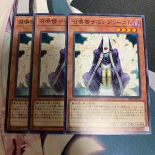 召喚僧サモンプリースト