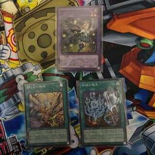 Wings of the Divine Monument Hugin The Divine Monument of Shining Fire The Divine Monument Scion Set of 3