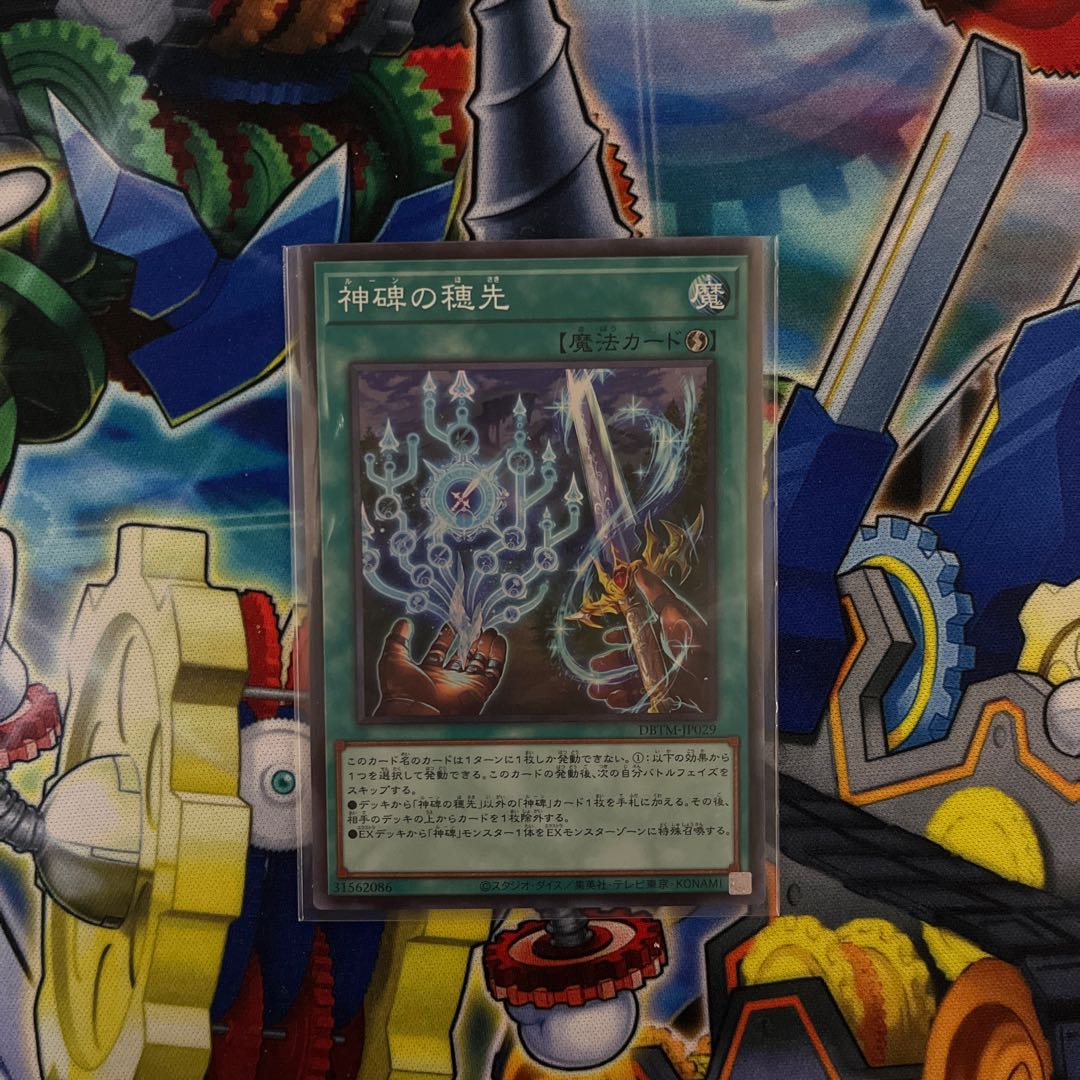 Wings of the Divine Monument Hugin The Divine Monument of Shining Fire The Divine Monument Scion Set of 3