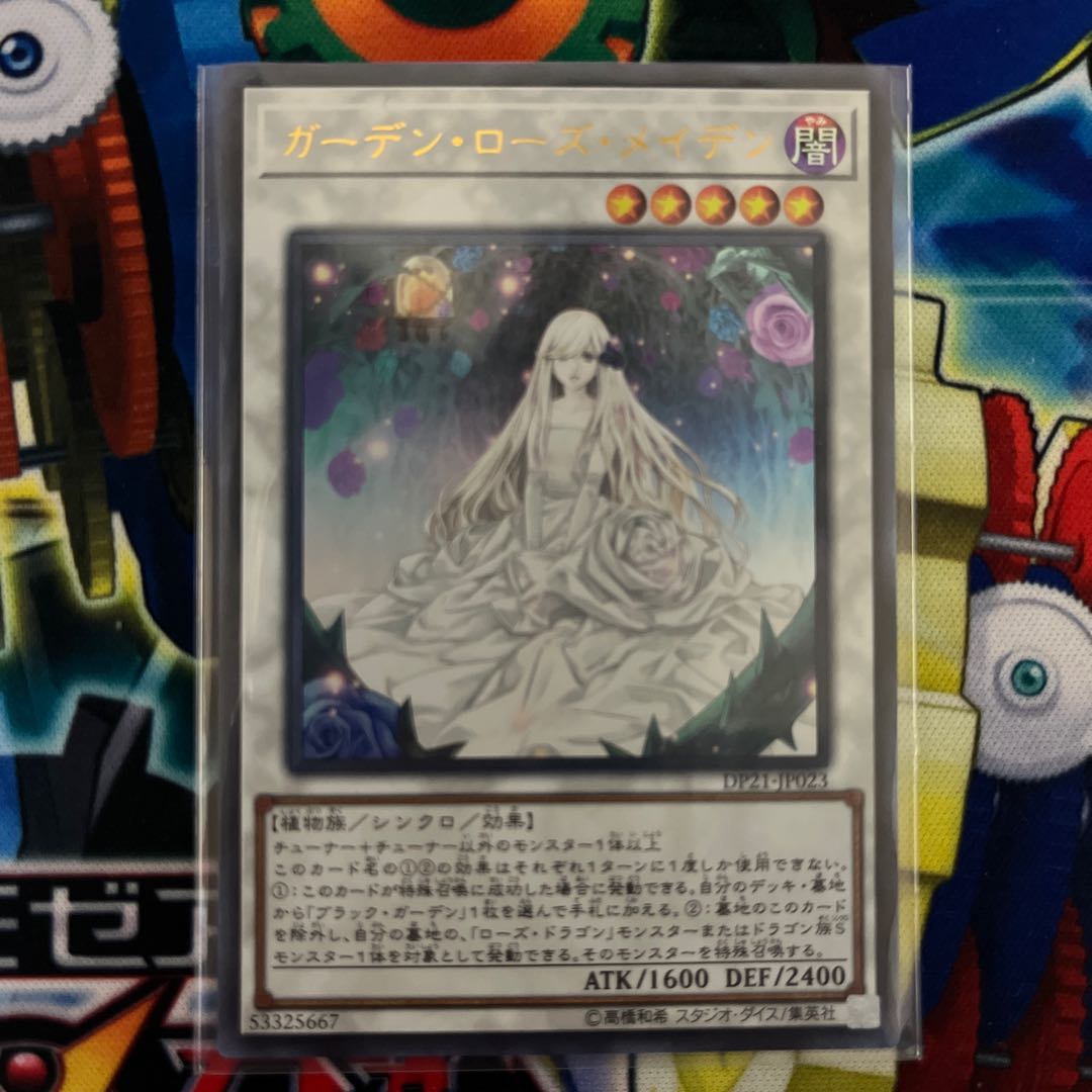 Garden Rose Maiden Ultra Rare