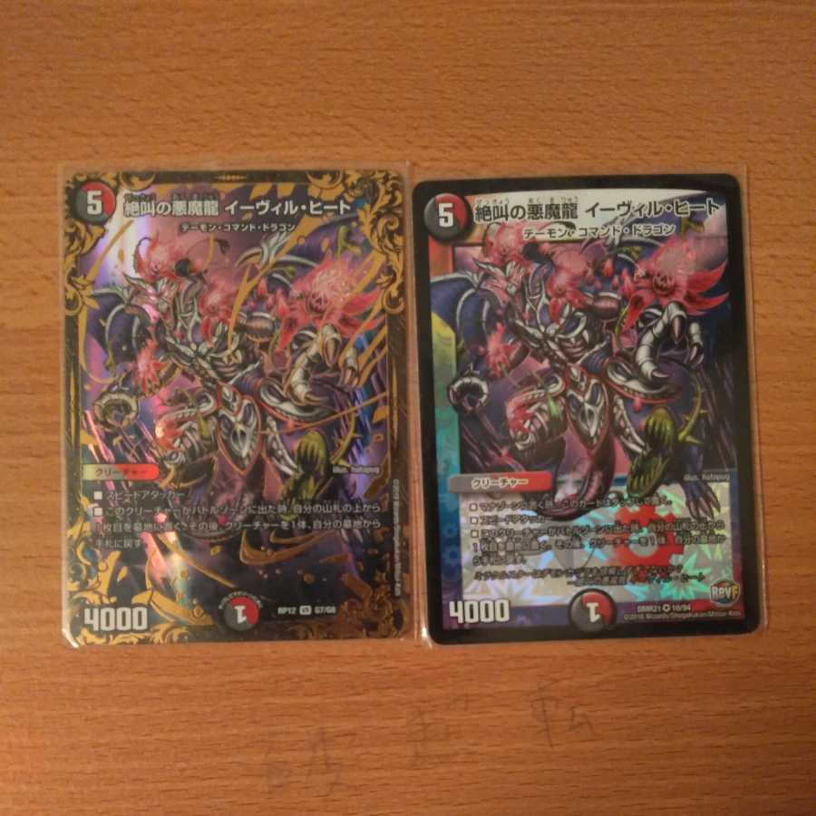 Screaming Darkness Demon Dragon Evil Heat