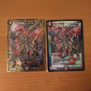 Screaming Darkness Demon Dragon Evil Heat