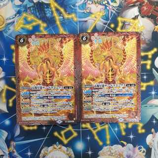 太陽星龍サン・ドラゴニクス  2枚セット 2枚