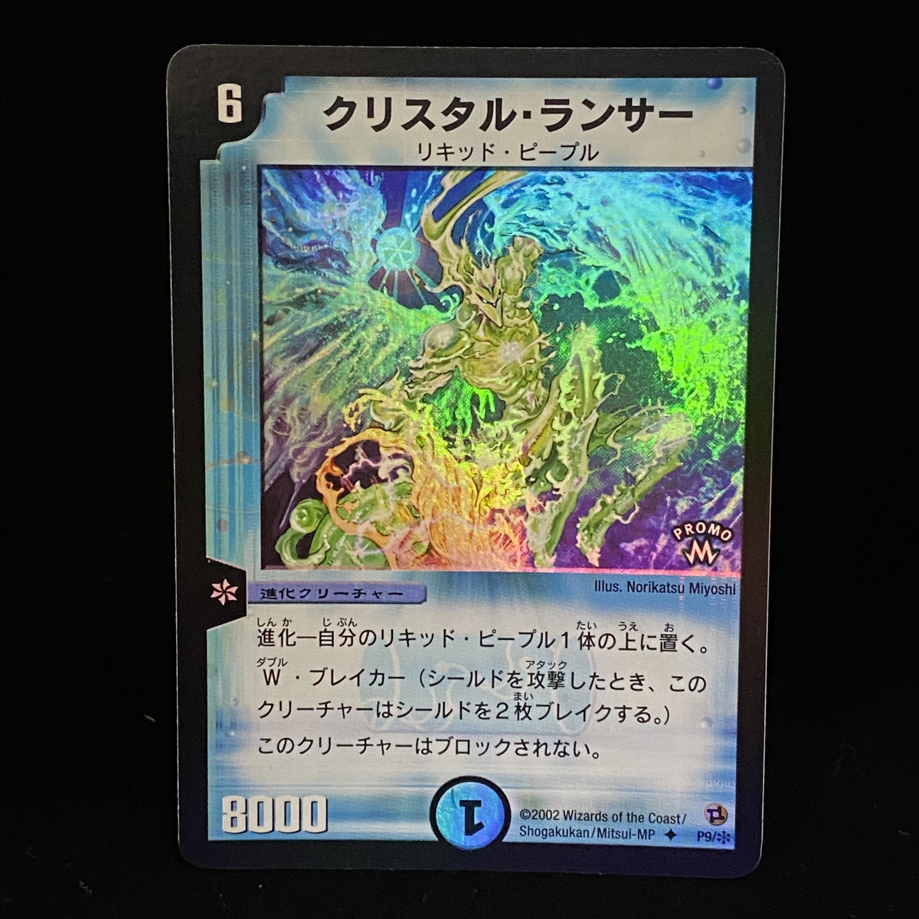 クリスタルランサー プロモ