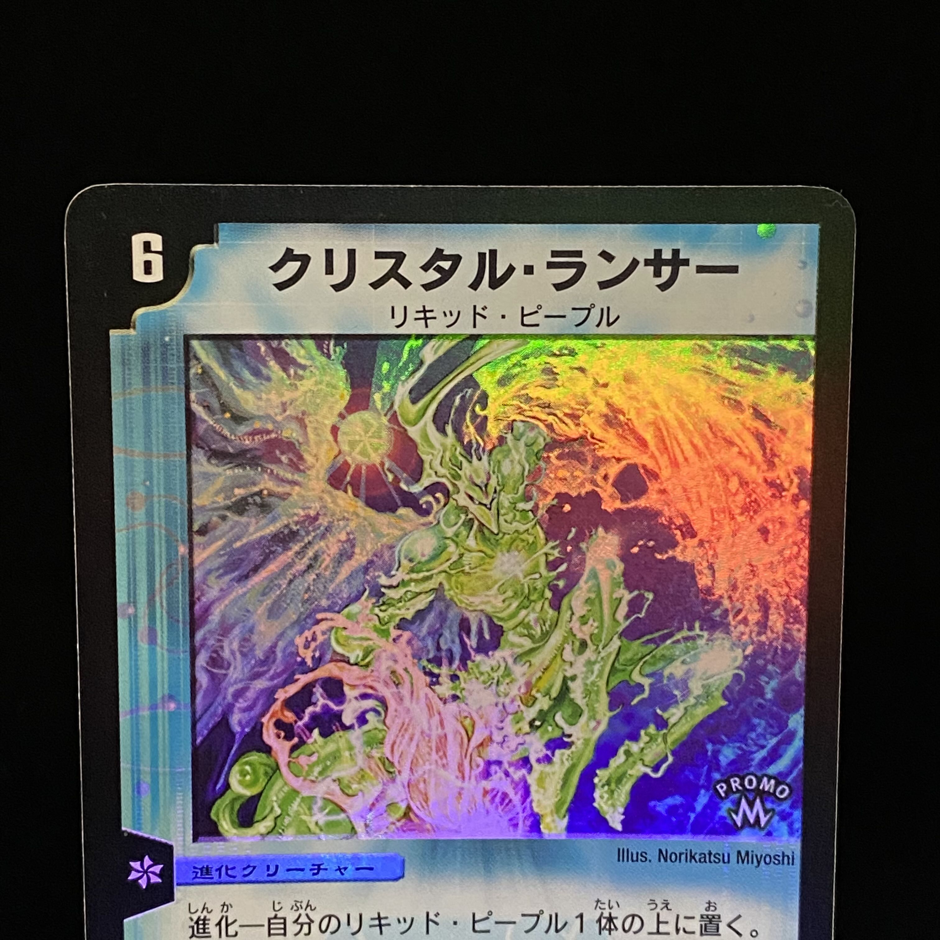 クリスタルランサー プロモ