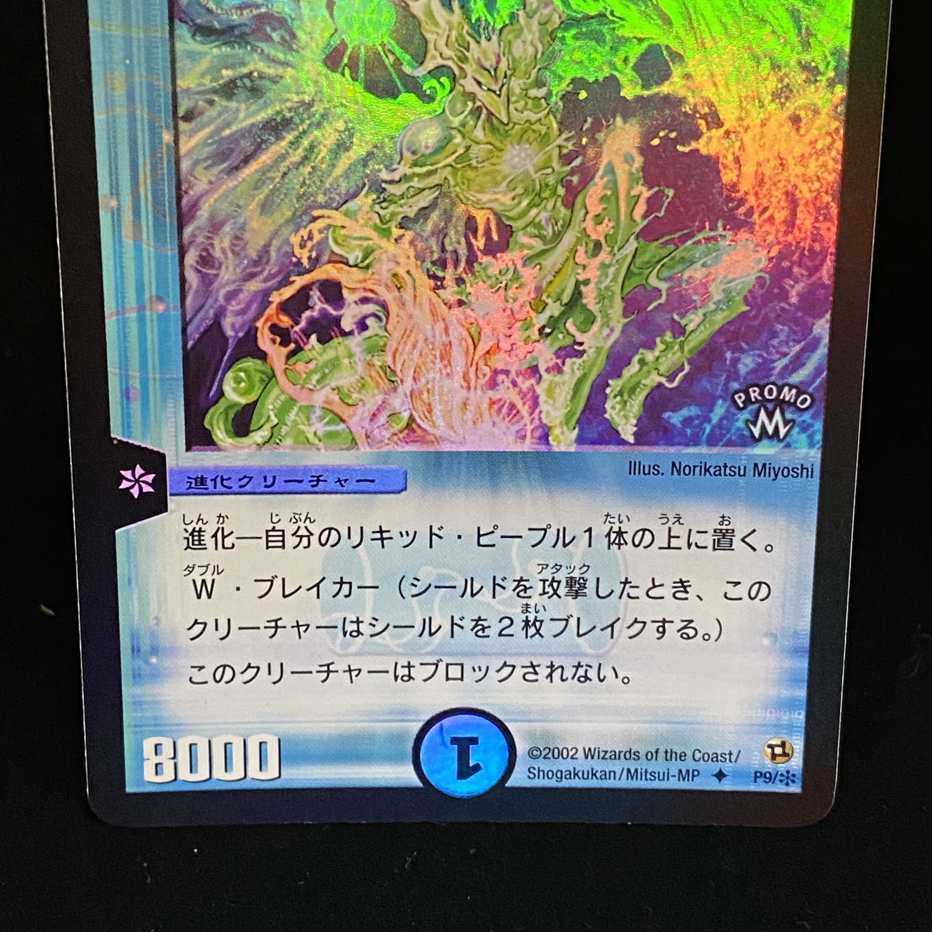 クリスタルランサー プロモ