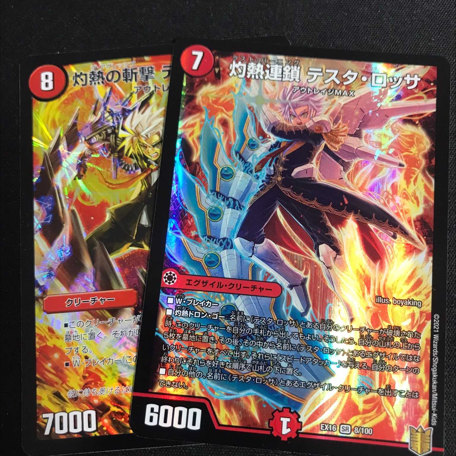 Burning slash Burning chain Testa Rossa 1 each