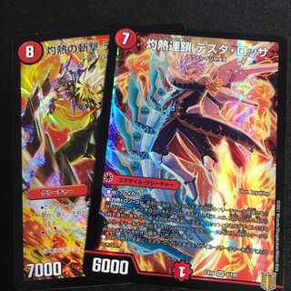 Burning slash Burning chain Testa Rossa 1 each