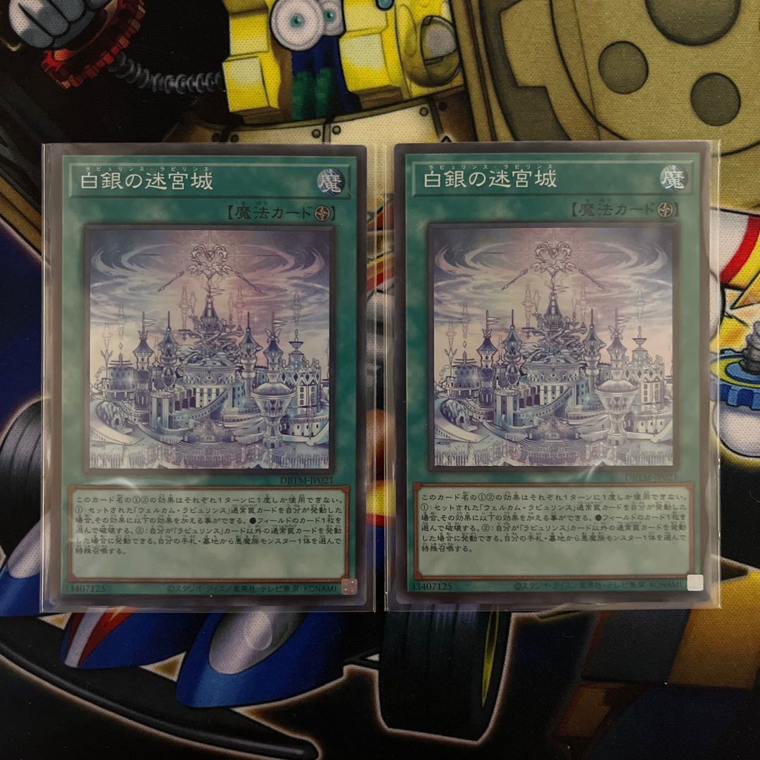 Labyrinth Castle of White Silver, set of 2